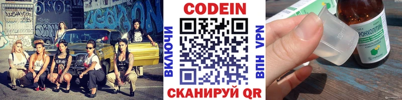 Codein Purple Drank  блэк спрут как зайти  Зарайск 